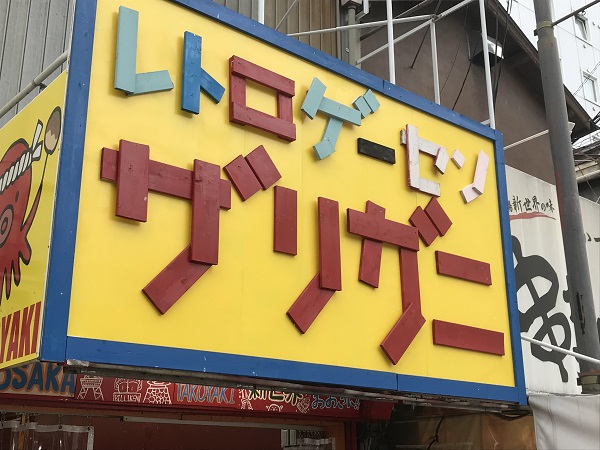 f:id:gaou2:20181011141943j:plain