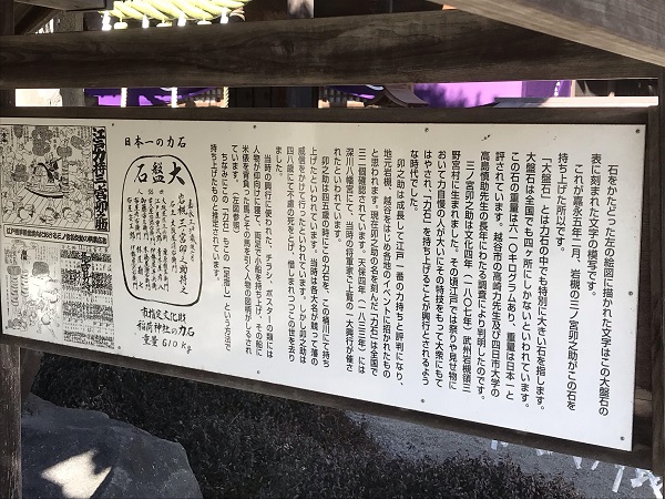 力石