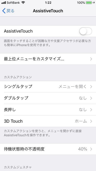 AssistiveTouch