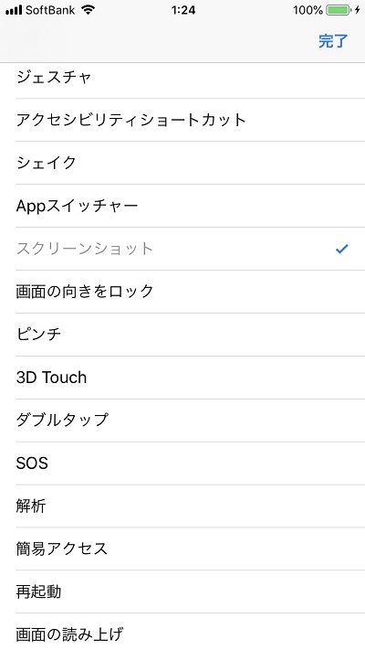 AssistiveTouch