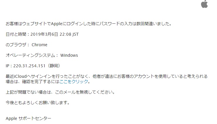 警告！！パスワードの入力は数回間違いました。