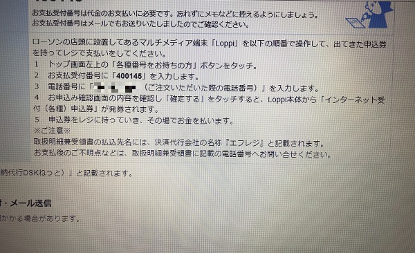はてなブログPro　更新