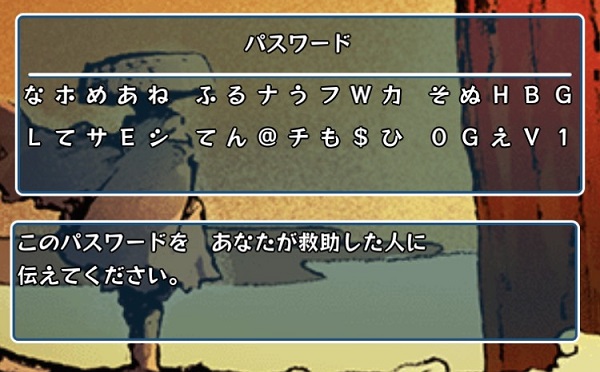 風来のシレン　風来救助