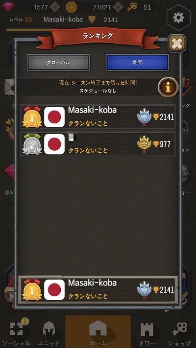 タワーキング・ブリッツ　Tower King