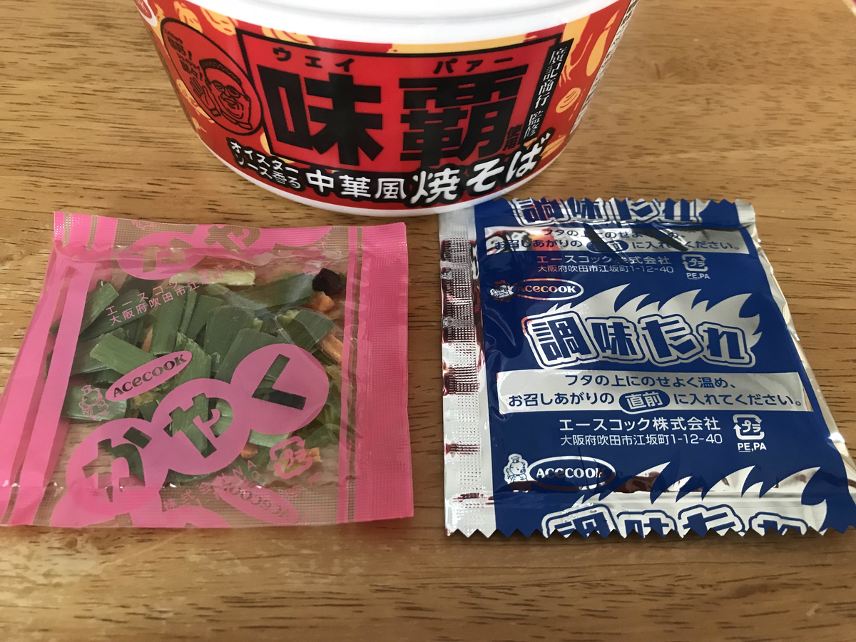 廣記商行監修　味覇使用　オイスターソース香る中華風焼そば