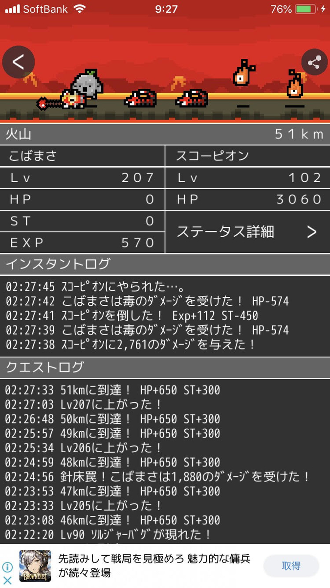 LogRogue　ログローグ