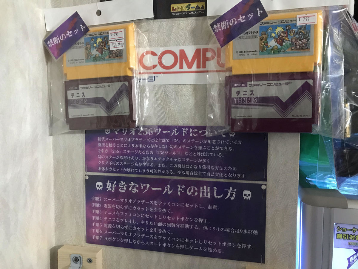 レトロゲーム れみにぃ