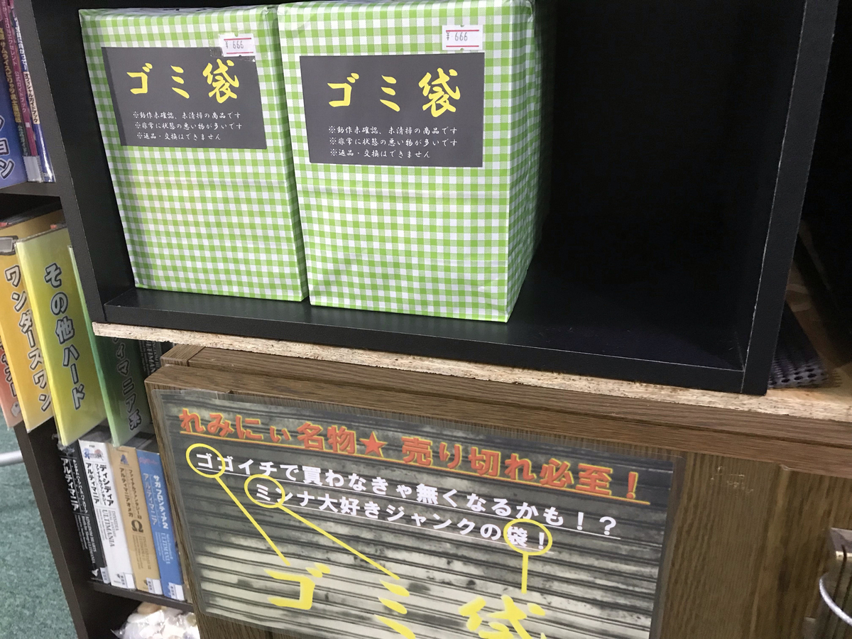 レトロゲーム れみにぃ