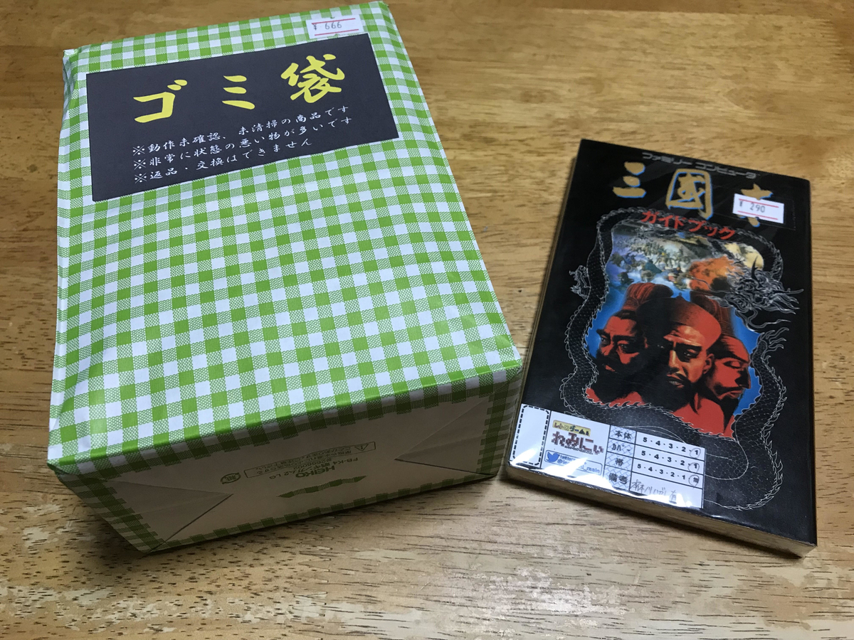 レトロゲーム れみにぃ