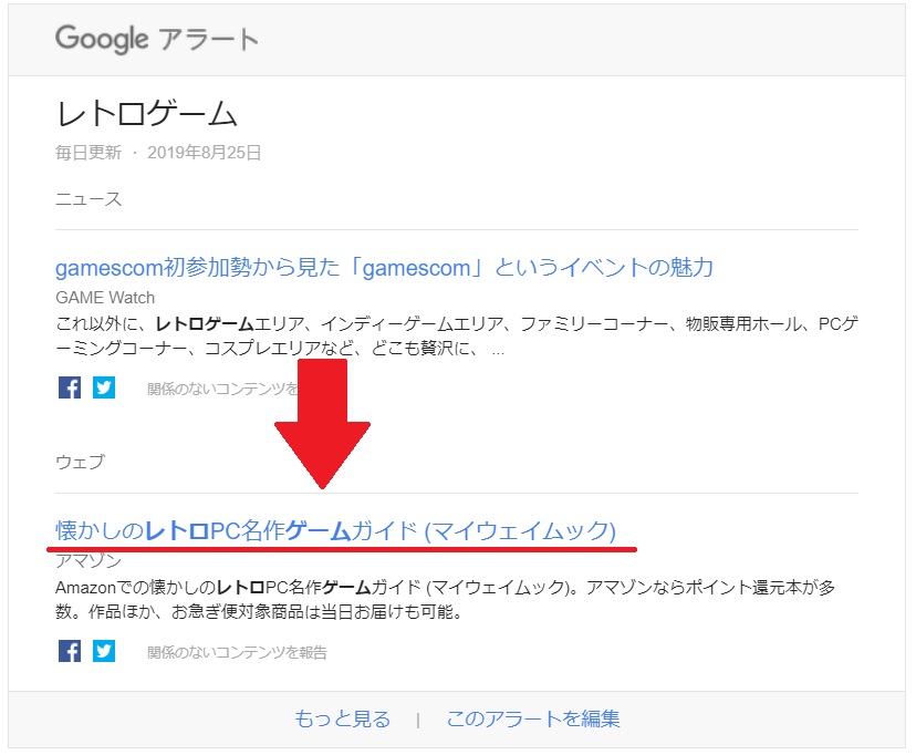 Googleアラートがいい仕事した ネタ集めにgoogleアラートを コバろぐ
