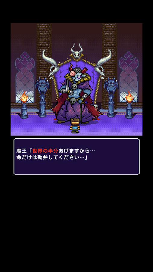 魔王「世界の半分あげるって言っちゃった・・・」