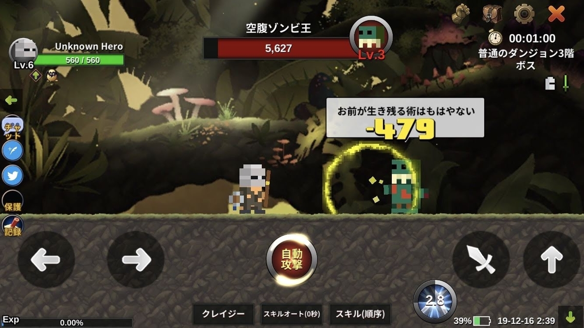 俺っちでもヒーロー