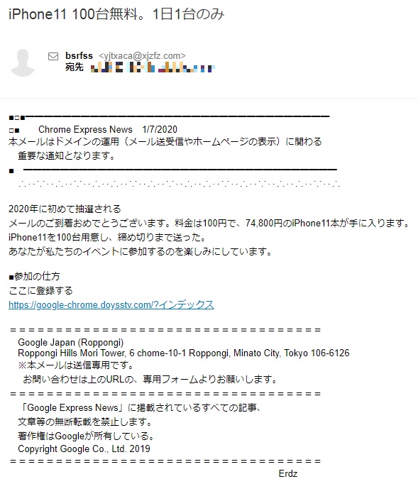 iPhone11 100台無料。1日1台のみ