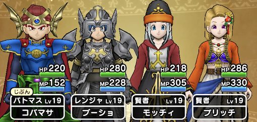 ドラゴンクエストウォーク　ドラクエウォーク　上級職