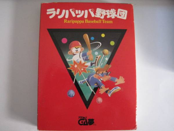 ラリパッパ野球団