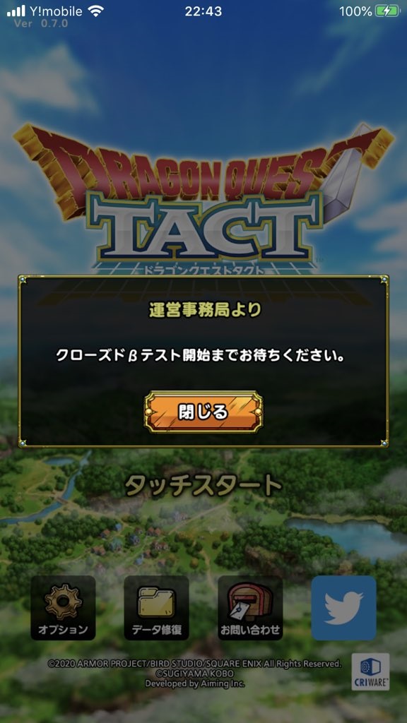 ドラゴンクエストタクト