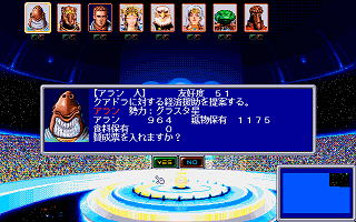 PC-9801　3.5インチソフト　フロンティア・ユニヴァース[3.5インチ版] 中古】PC-9801 3.5インチソフト フロンティア・ユニヴァース[3.5