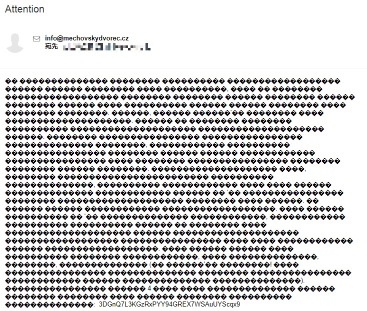 Attention というメールに と