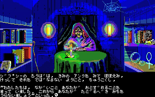 ウルティマ4 ウルティマⅣ