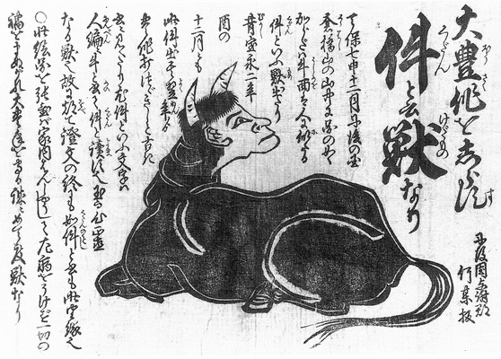 件　くだん