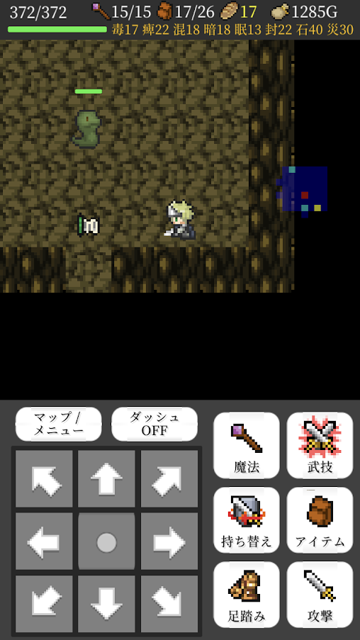 ローグメモワーズ