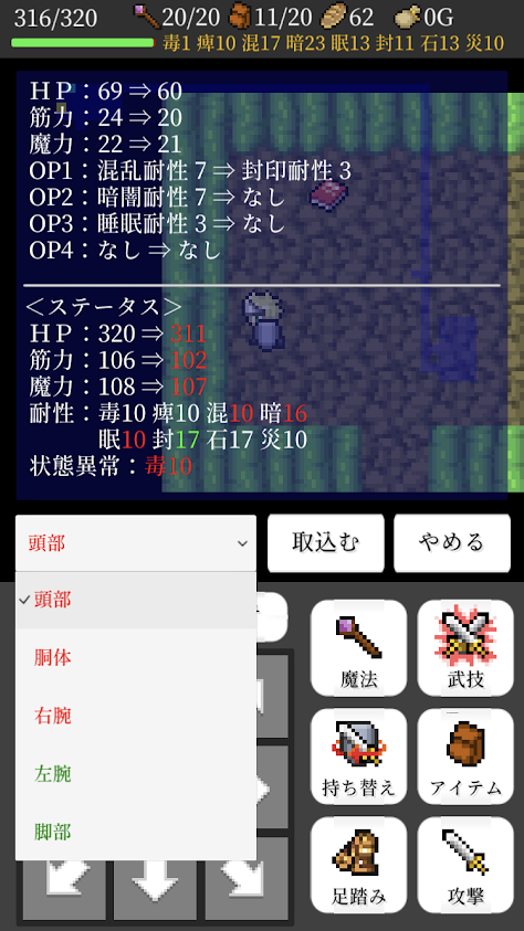 ローグメモワーズ