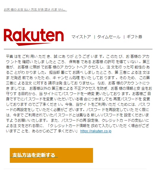 承認 お客様 支払い ん ませ お され 方法 が の