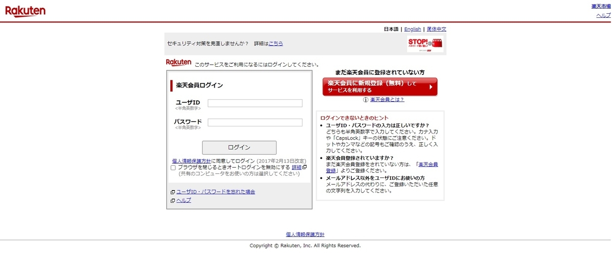 お支払い情報が使えません