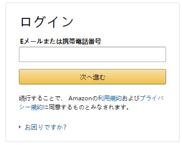 1回限りの Amazon アカウント仮パスワード