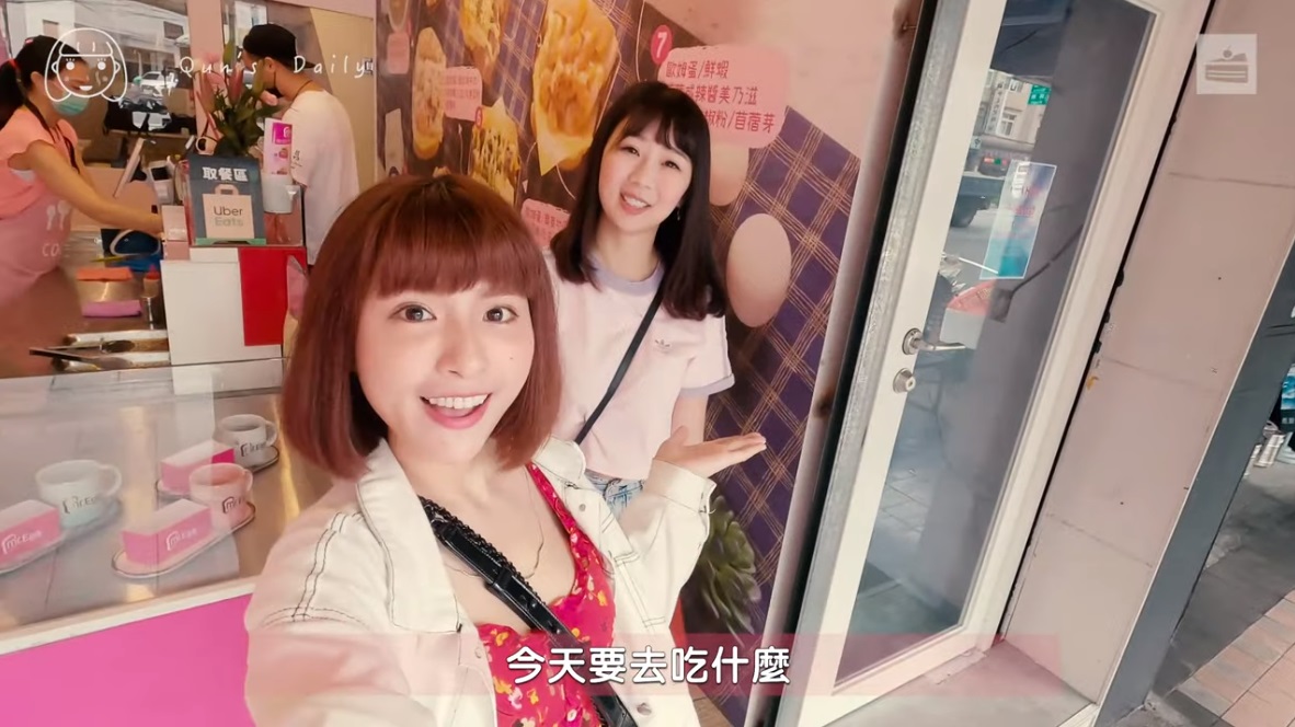 【跟著粉絲吃美食】EP.2