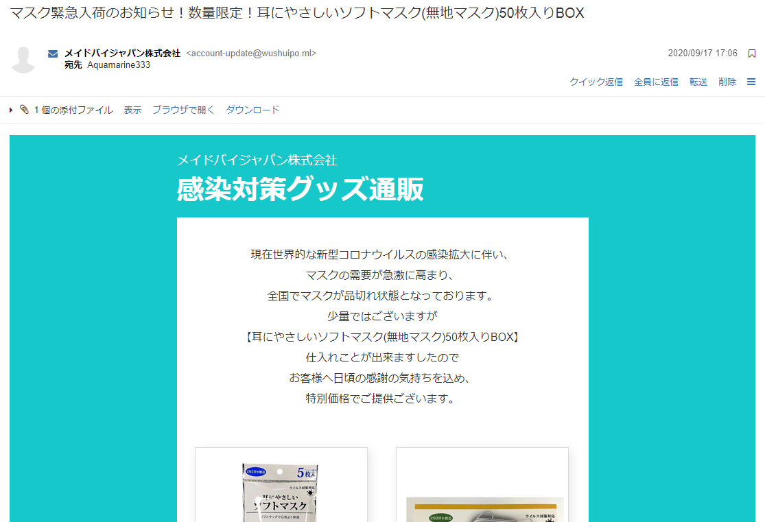 マスク緊急入荷のお知らせ!数量限定!耳にやさしいソフトマスク(無地マスク)50枚入りBOX