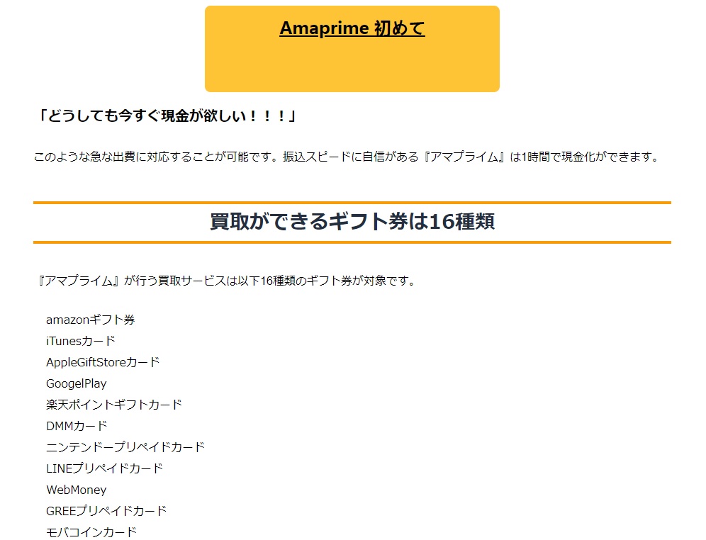 現金が必要ですか？　アマプライム