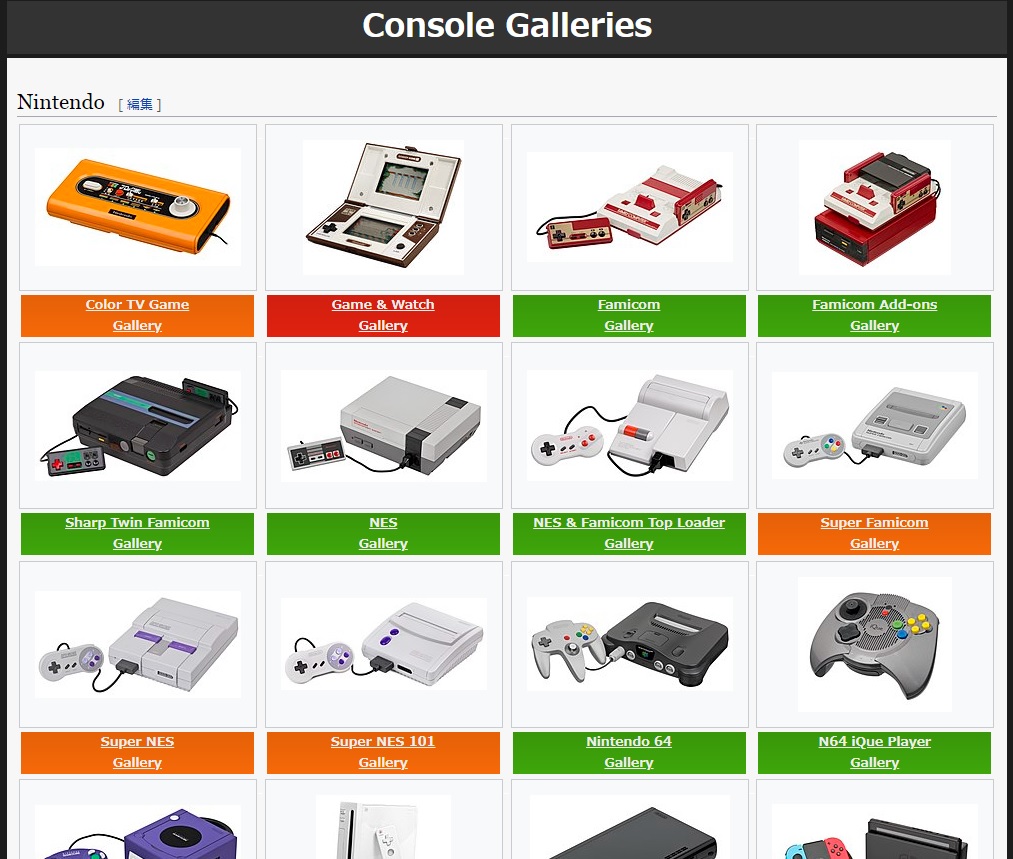 The Vanamo Online Game Museum