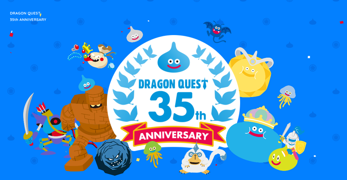 ドラゴンクエスト　35周年