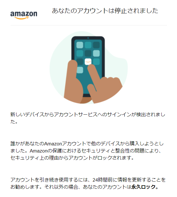 Amazon お客様