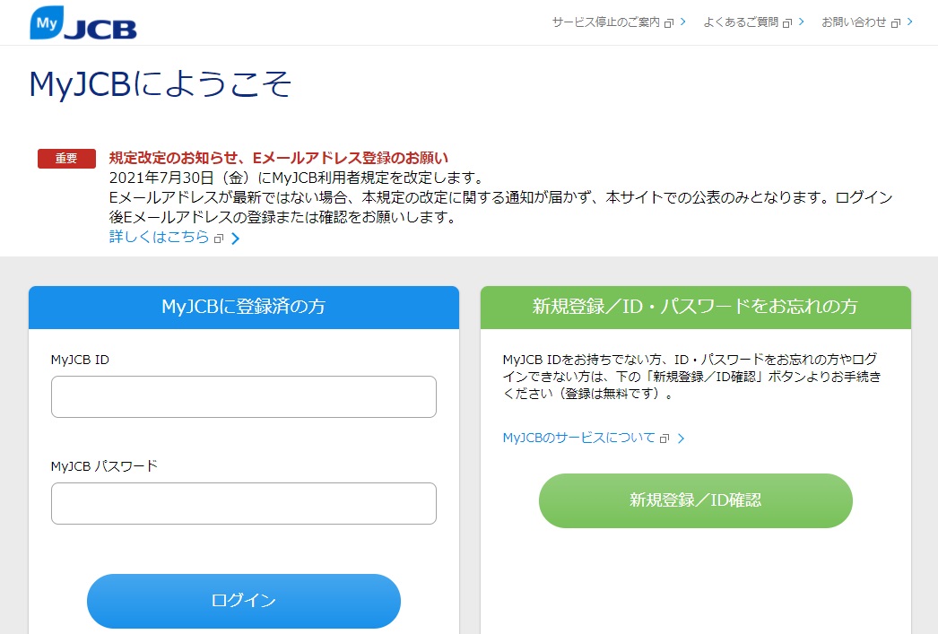 本人認証サービス「J/Secure™」