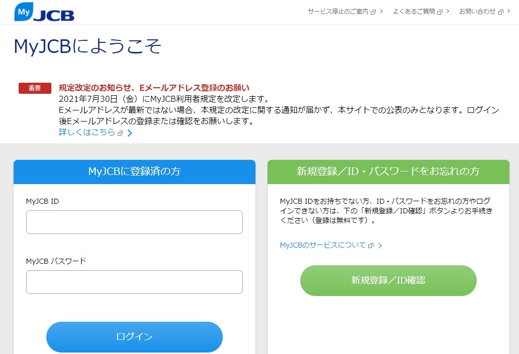 本人認証サービス「J/Secure™」