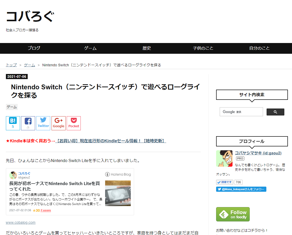 コバろぐ