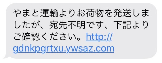 やまと運輸