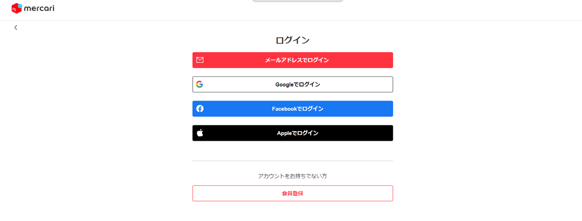 すぐに5000円のポイントを受け取ります