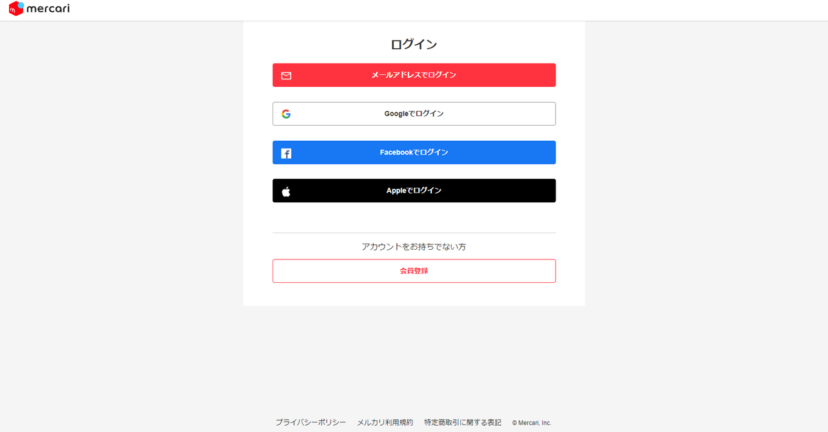 メルカリ事務局からのお知らせ クーポンコード