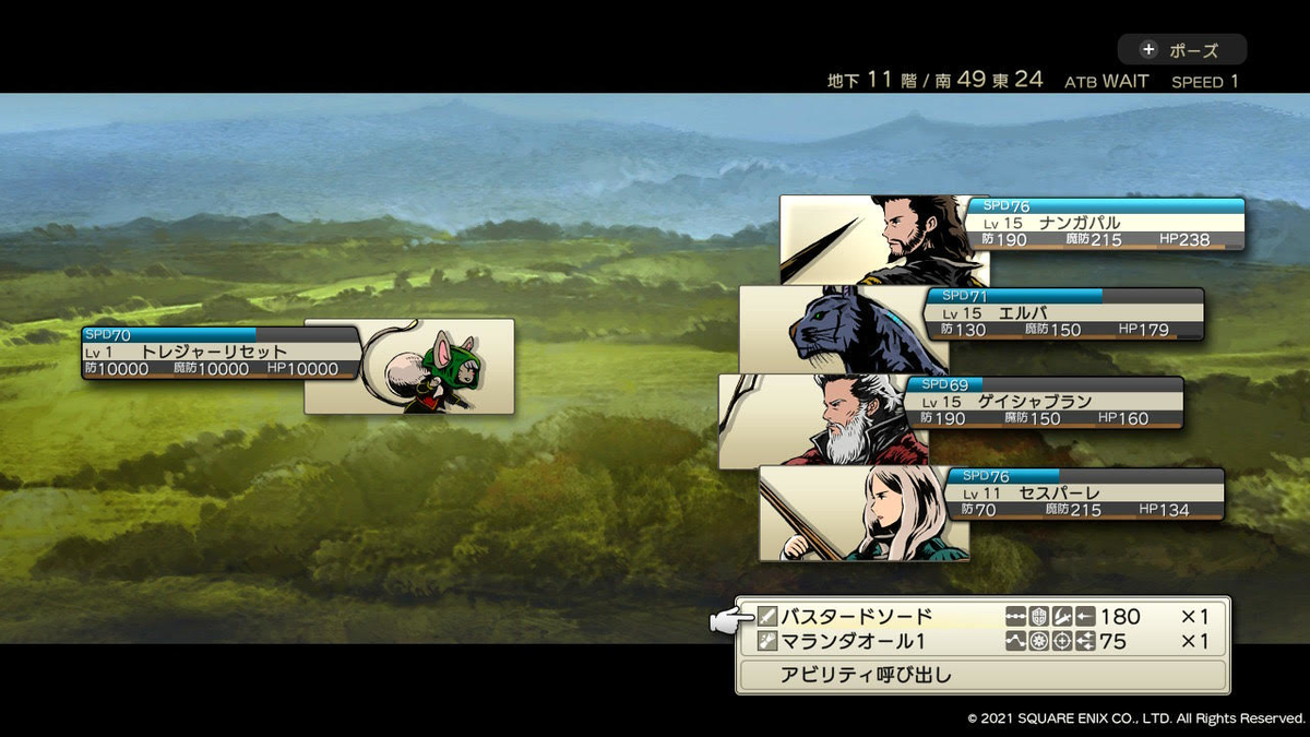 ダンジョンエンカウンターズ