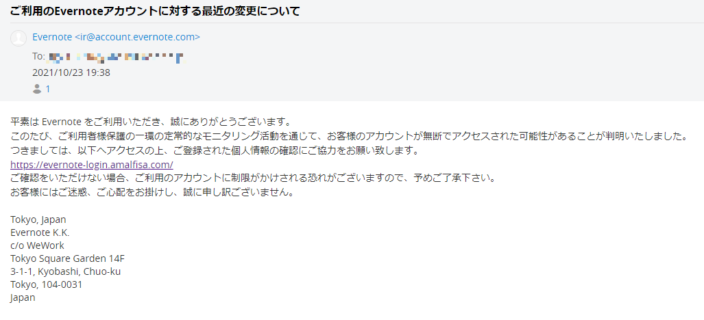 ご利用のEvernoteアカウントに対する最近の変更について
