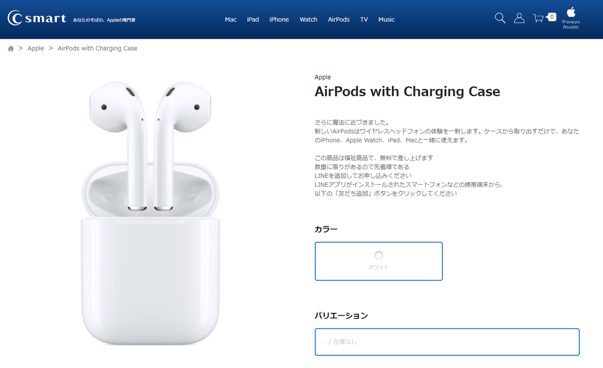 c-smartをご利用いただきありがとうございます。