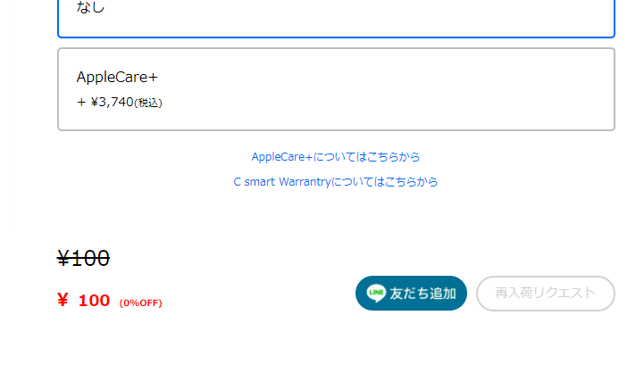 c-smartをご利用いただきありがとうございます。