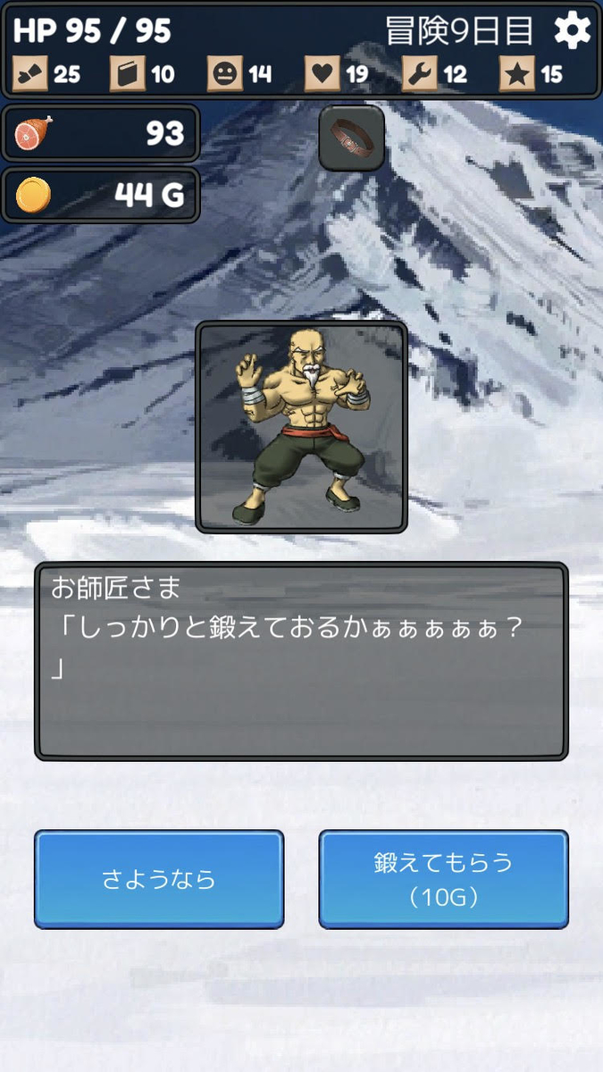 ザクザクアドベンチャー