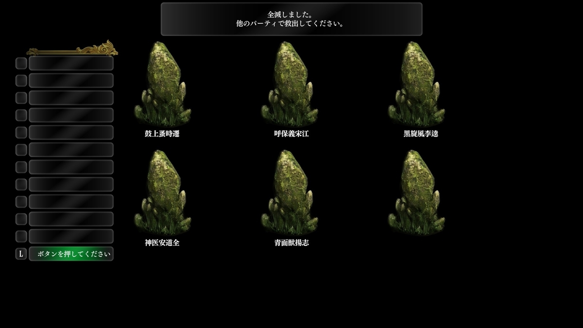 ウィザードリィ外伝 五つの試練