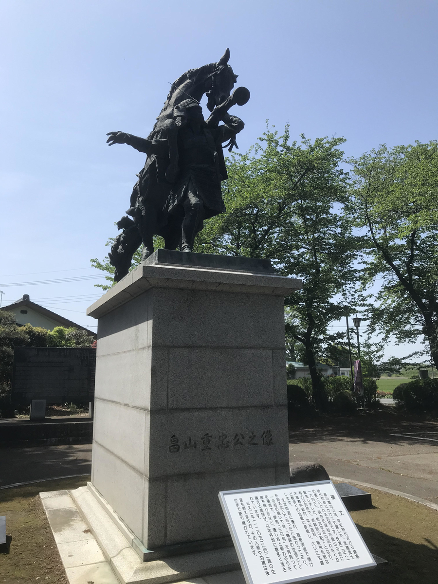 畠山重忠公史跡公園