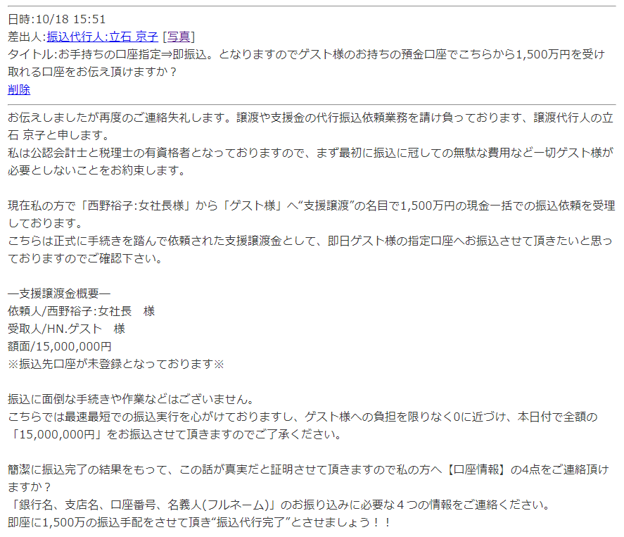 お手持ちの口座指定⇒即振込。となりますの