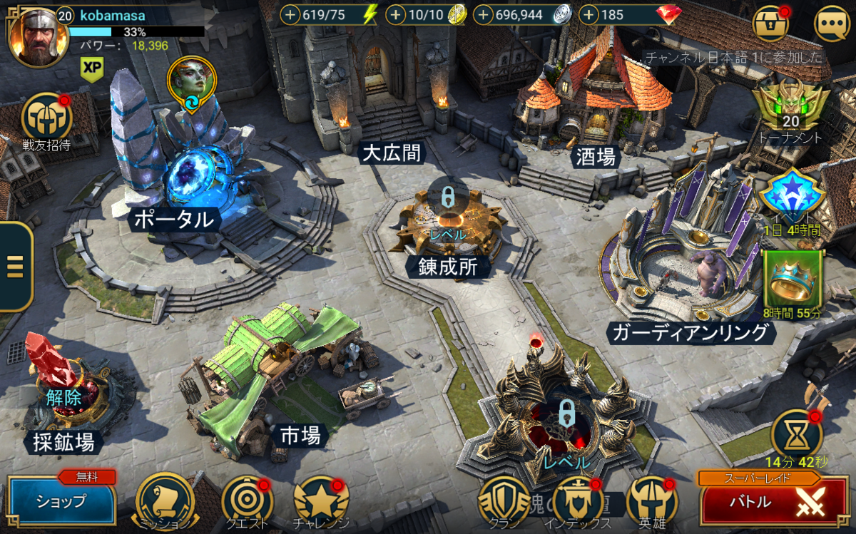 RAID: Shadow Legends　レイドシャドウレジェンド